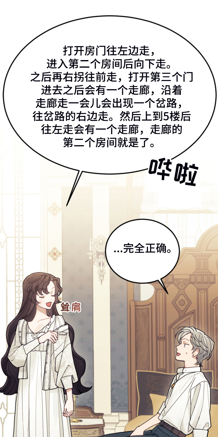 《我竟是大反派》漫画最新章节第61章：这才是假期免费下拉式在线观看章节第【17】张图片