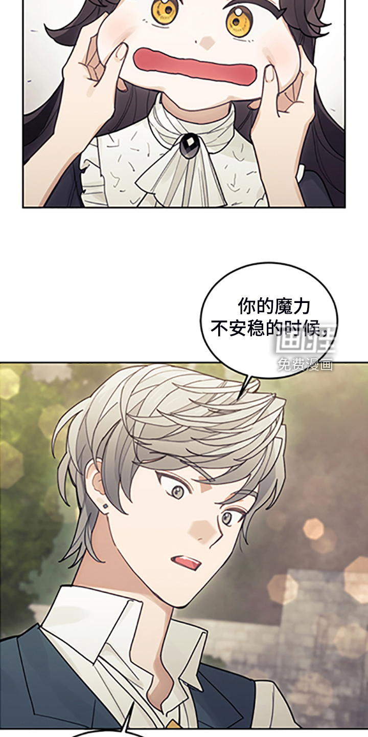 《我竟是大反派》漫画最新章节第70章：逃避免费下拉式在线观看章节第【10】张图片