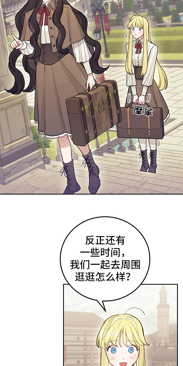 《我竟是大反派》漫画最新章节第9章：皇太子免费下拉式在线观看章节第【18】张图片