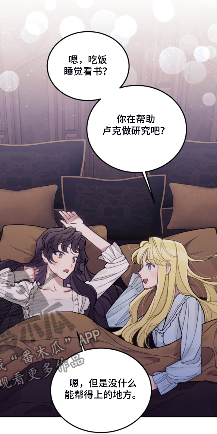 《我竟是大反派》漫画最新章节第66章：怎么帮他免费下拉式在线观看章节第【10】张图片