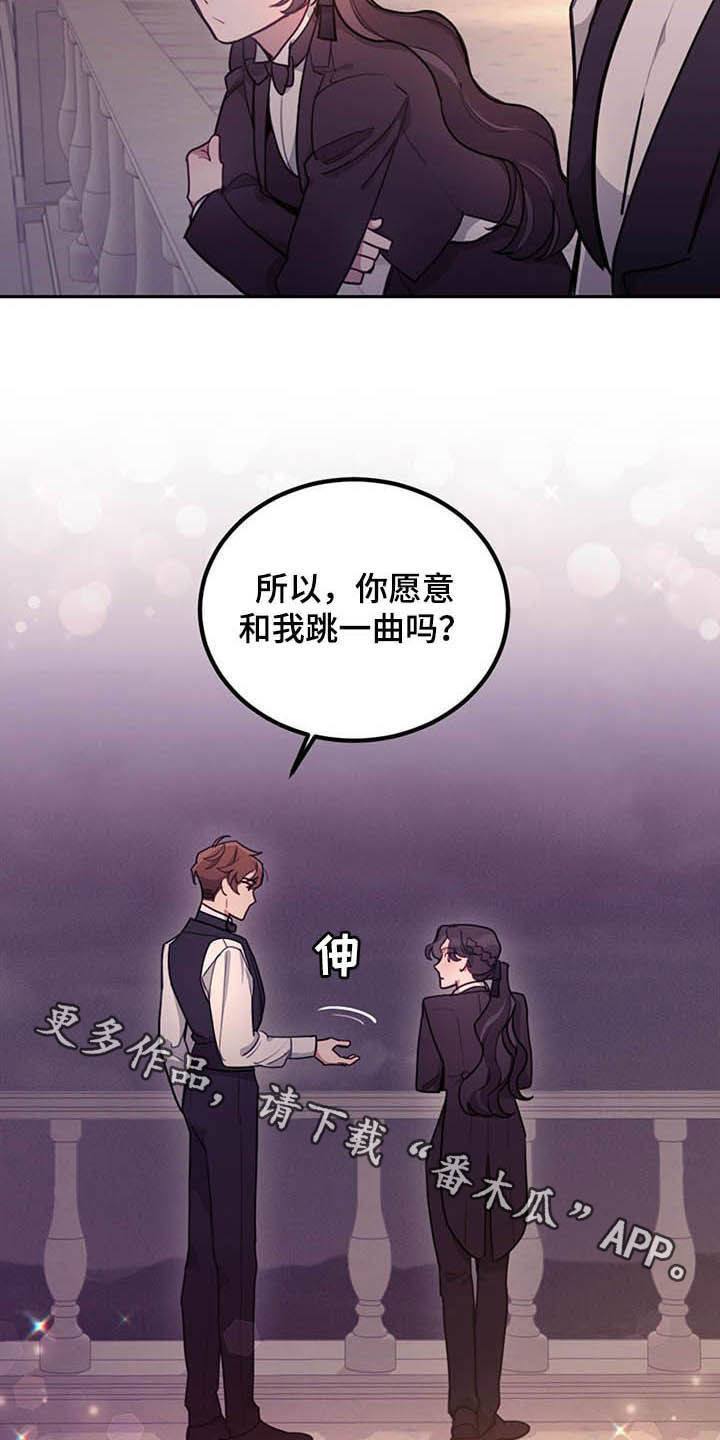 《我竟是大反派》漫画最新章节第25章：解围免费下拉式在线观看章节第【2】张图片