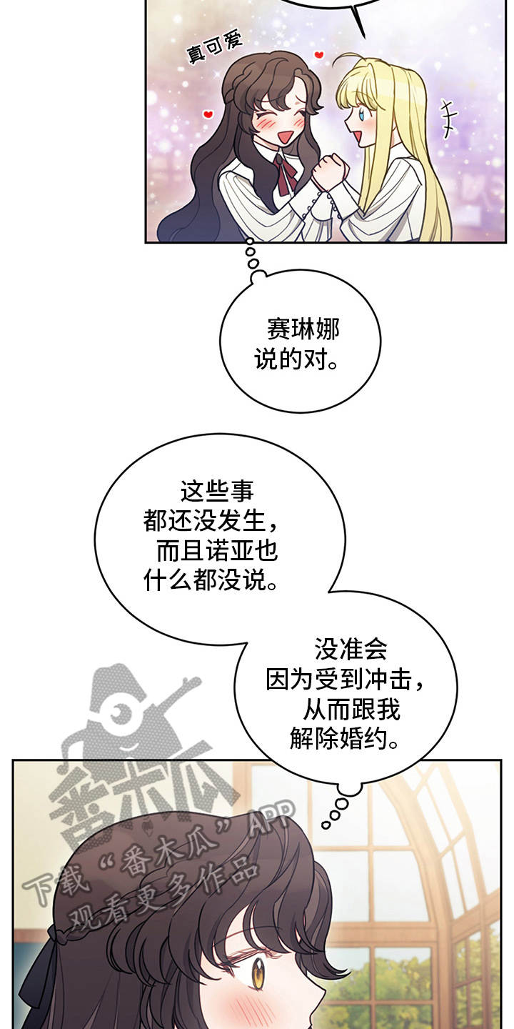 《我竟是大反派》漫画最新章节第17章：故事中心免费下拉式在线观看章节第【6】张图片