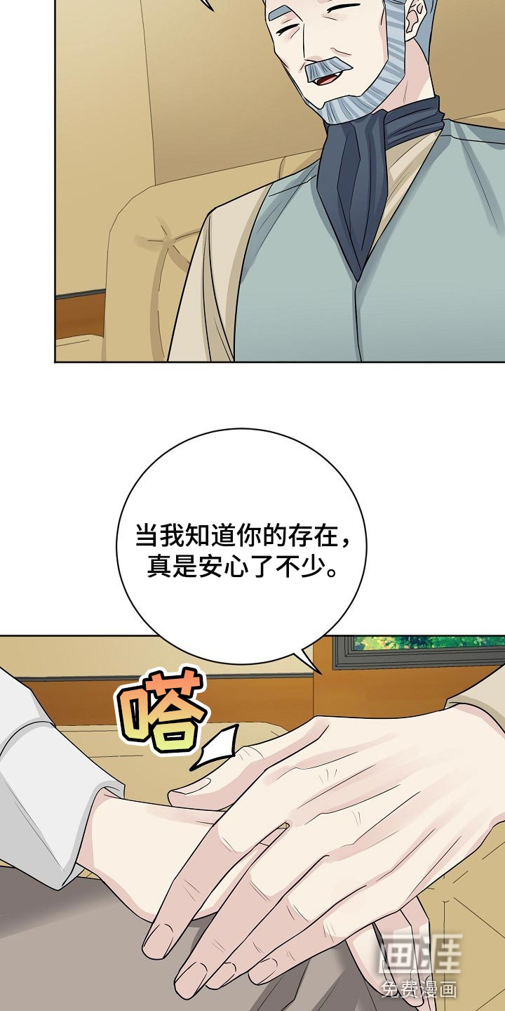 《血族契约》漫画最新章节第55章：振奋人心免费下拉式在线观看章节第【14】张图片