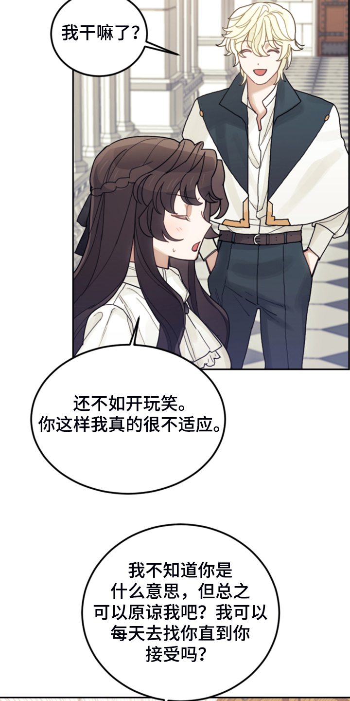 《我竟是大反派》漫画最新章节第64章：雷伊诺德也来了免费下拉式在线观看章节第【9】张图片