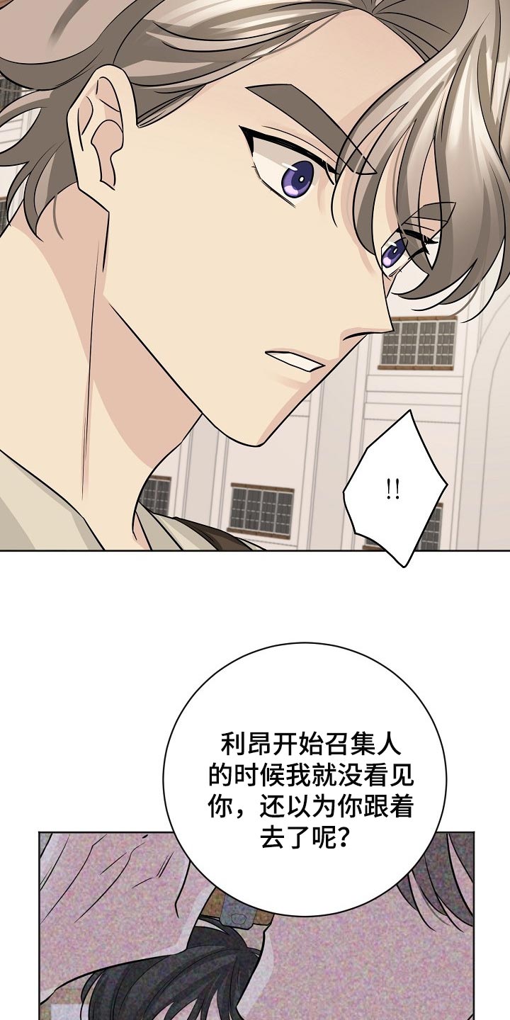 《血族契约》漫画最新章节第50章：关乎我爱的人免费下拉式在线观看章节第【15】张图片