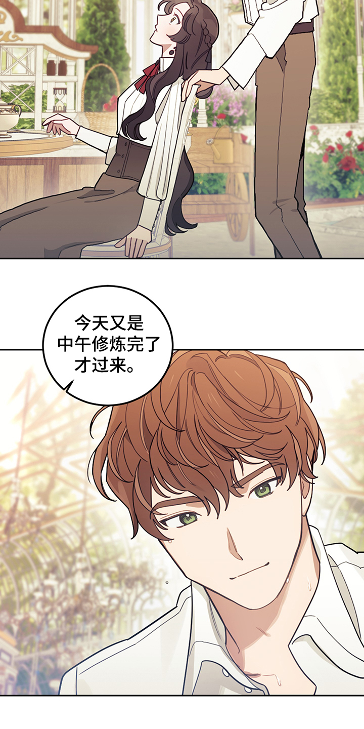 《我竟是大反派》漫画最新章节第31章：人心易变免费下拉式在线观看章节第【15】张图片