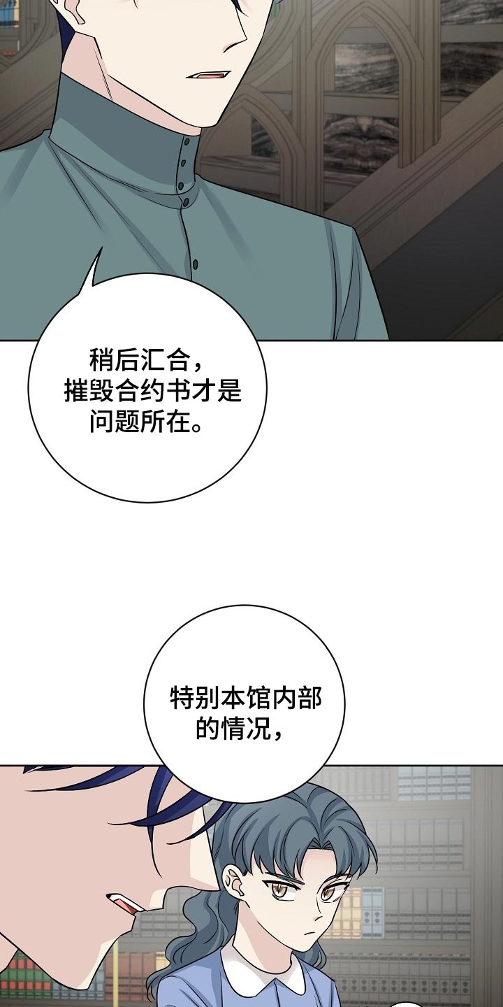 《血族契约》漫画最新章节第37章：小屁孩免费下拉式在线观看章节第【19】张图片