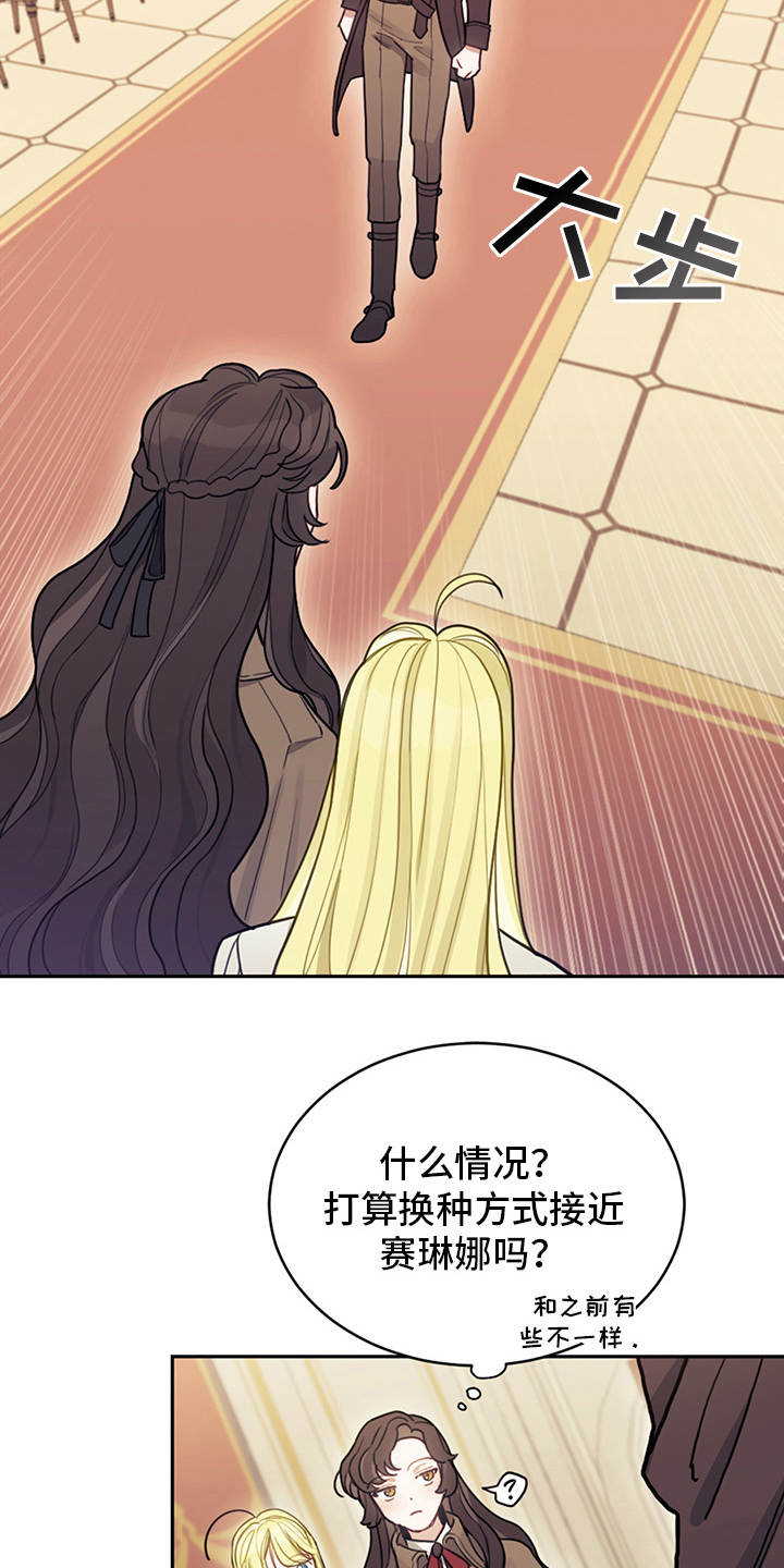 《我竟是大反派》漫画最新章节第11章：拽走免费下拉式在线观看章节第【13】张图片