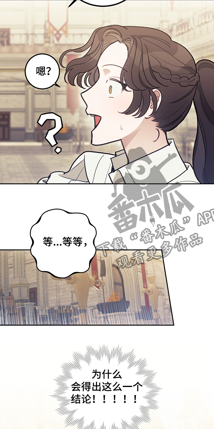 《我竟是大反派》漫画最新章节第32章：刚开始啾倒下免费下拉式在线观看章节第【19】张图片