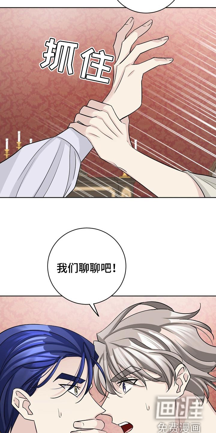 《血族契约》漫画最新章节第52章：接受心意吧免费下拉式在线观看章节第【21】张图片