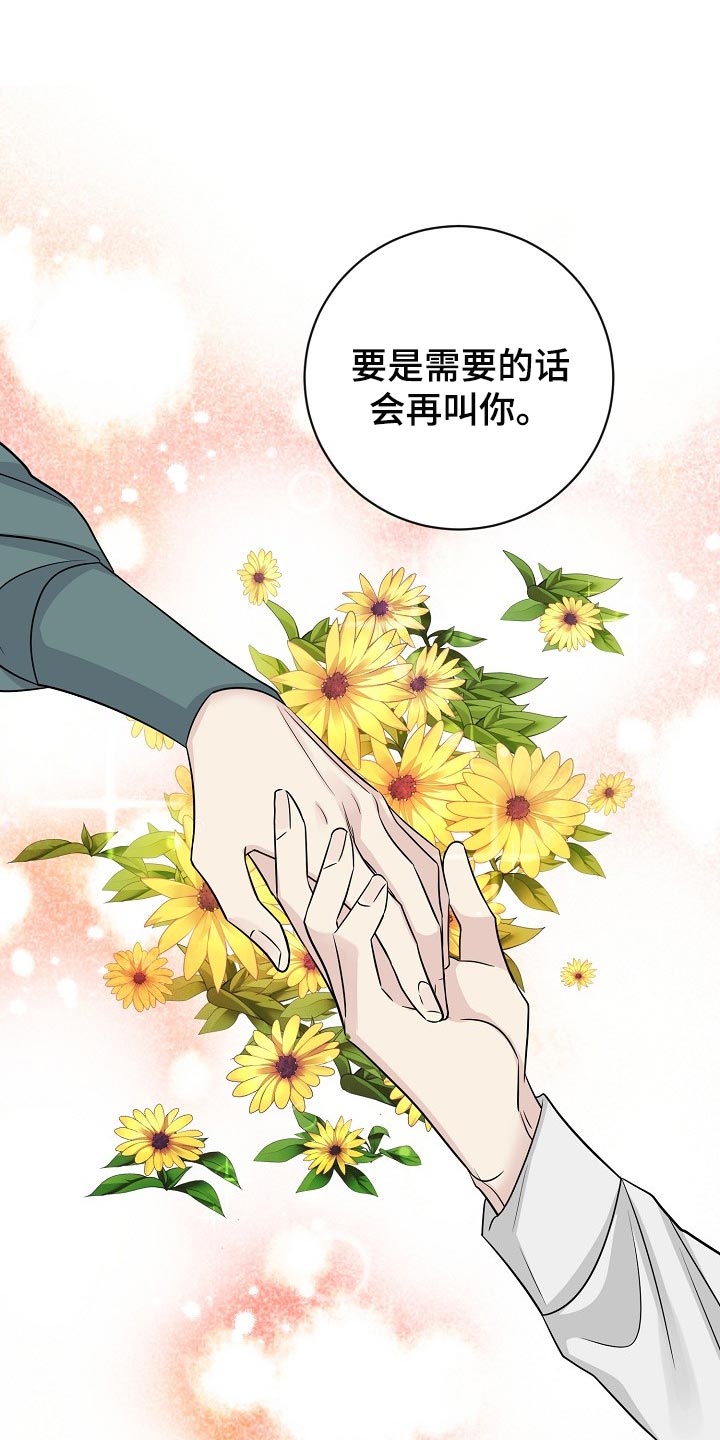 《血族契约》漫画最新章节第37章：小屁孩免费下拉式在线观看章节第【6】张图片