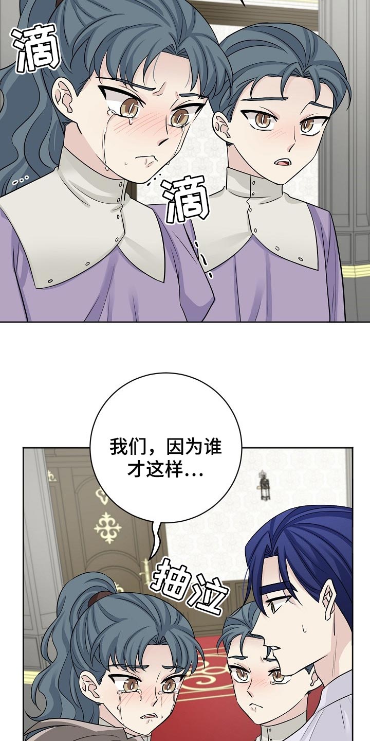 《血族契约》漫画最新章节第41章：不想看见你！免费下拉式在线观看章节第【6】张图片