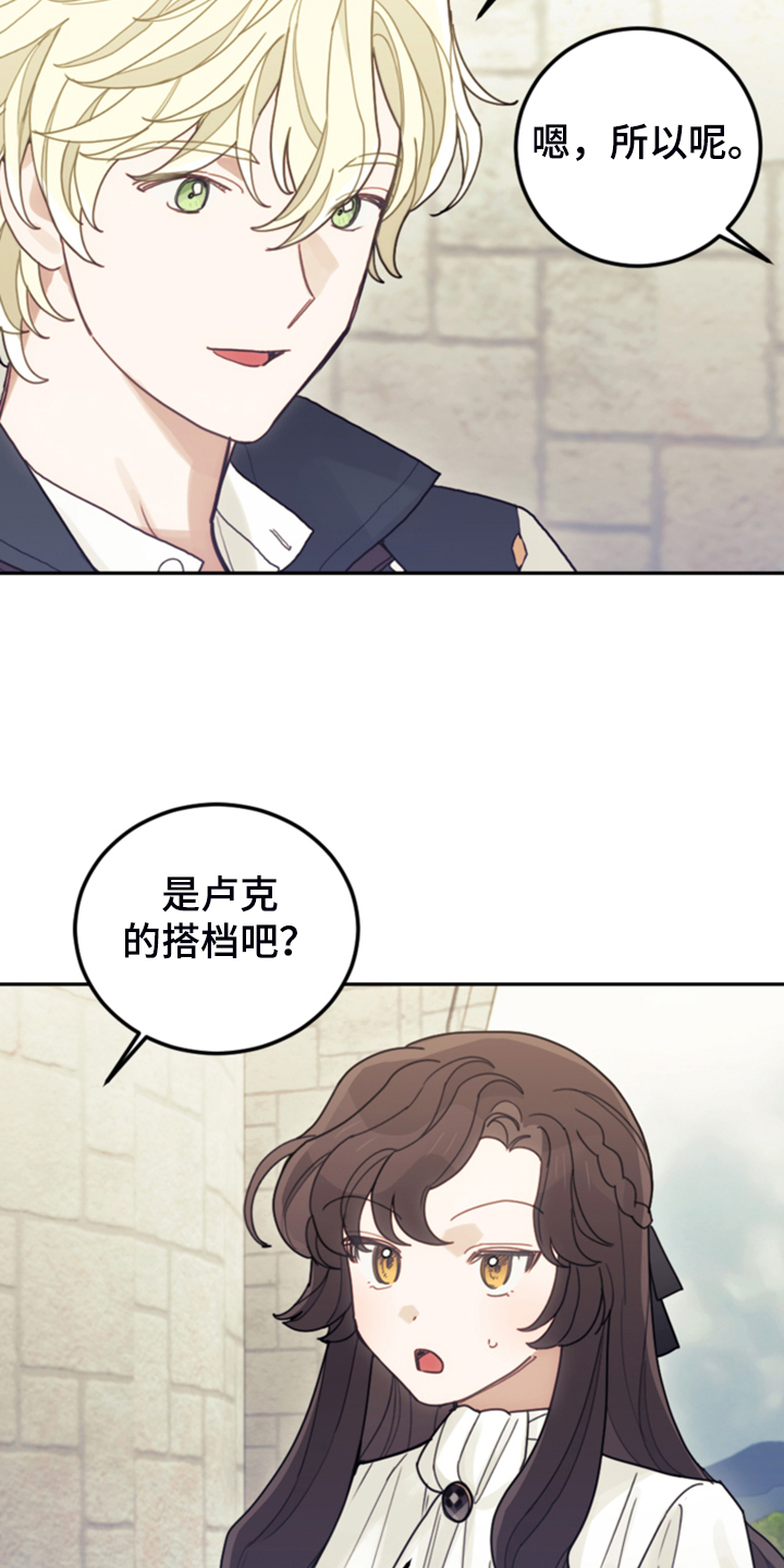 《我竟是大反派》漫画最新章节第62章：迟到了免费下拉式在线观看章节第【30】张图片