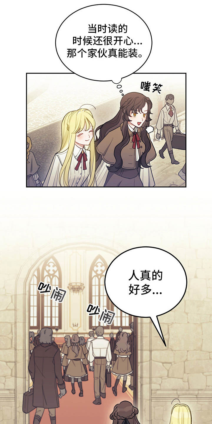 《我竟是大反派》漫画最新章节第11章：拽走免费下拉式在线观看章节第【19】张图片