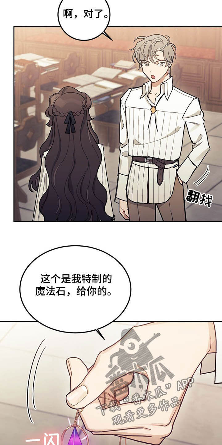 《我竟是大反派》漫画最新章节第29章：小测免费下拉式在线观看章节第【24】张图片