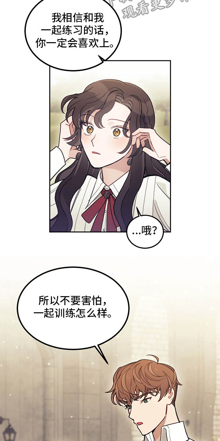 《我竟是大反派》漫画最新章节第14章：行动派免费下拉式在线观看章节第【14】张图片