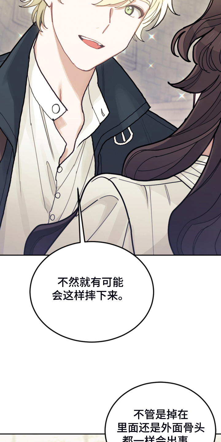 《我竟是大反派》漫画最新章节第62章：迟到了免费下拉式在线观看章节第【34】张图片