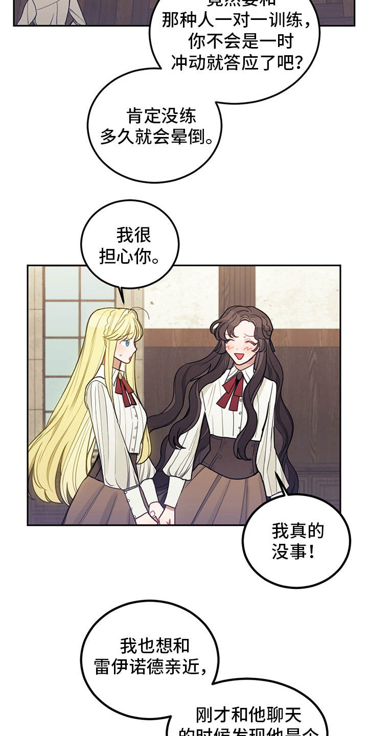 《我竟是大反派》漫画最新章节第14章：行动派免费下拉式在线观看章节第【6】张图片