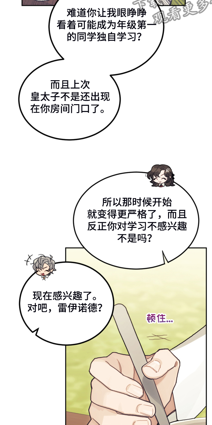 《我竟是大反派》漫画最新章节第49章：惊艳女装免费下拉式在线观看章节第【17】张图片