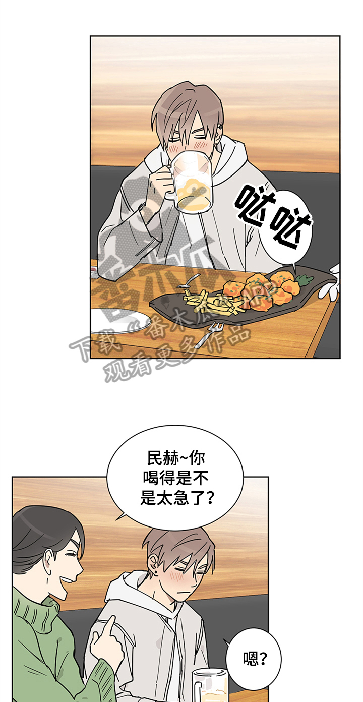 《教习间谍》漫画最新章节第4章：醉了免费下拉式在线观看章节第【17】张图片