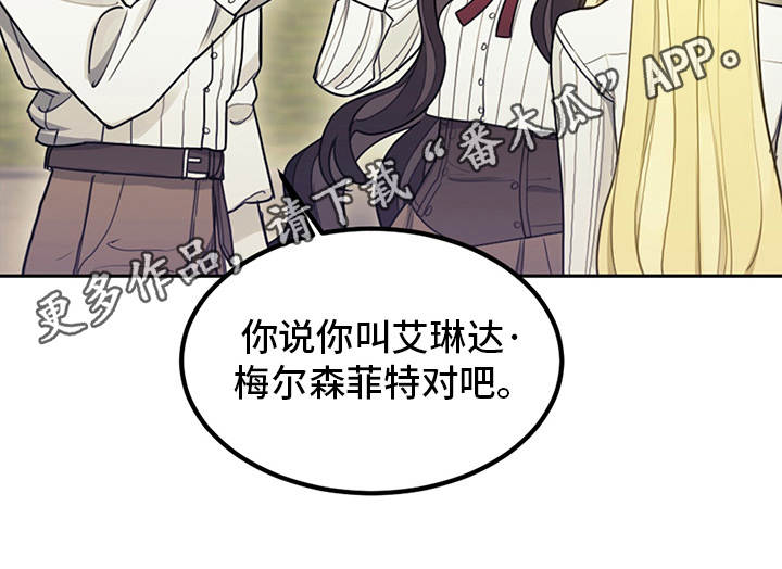 《我竟是大反派》漫画最新章节第14章：行动派免费下拉式在线观看章节第【17】张图片