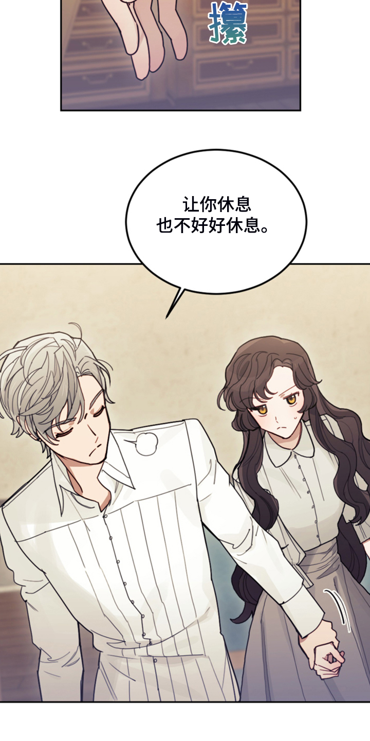 《我竟是大反派》漫画最新章节第51章：传闻免费下拉式在线观看章节第【31】张图片