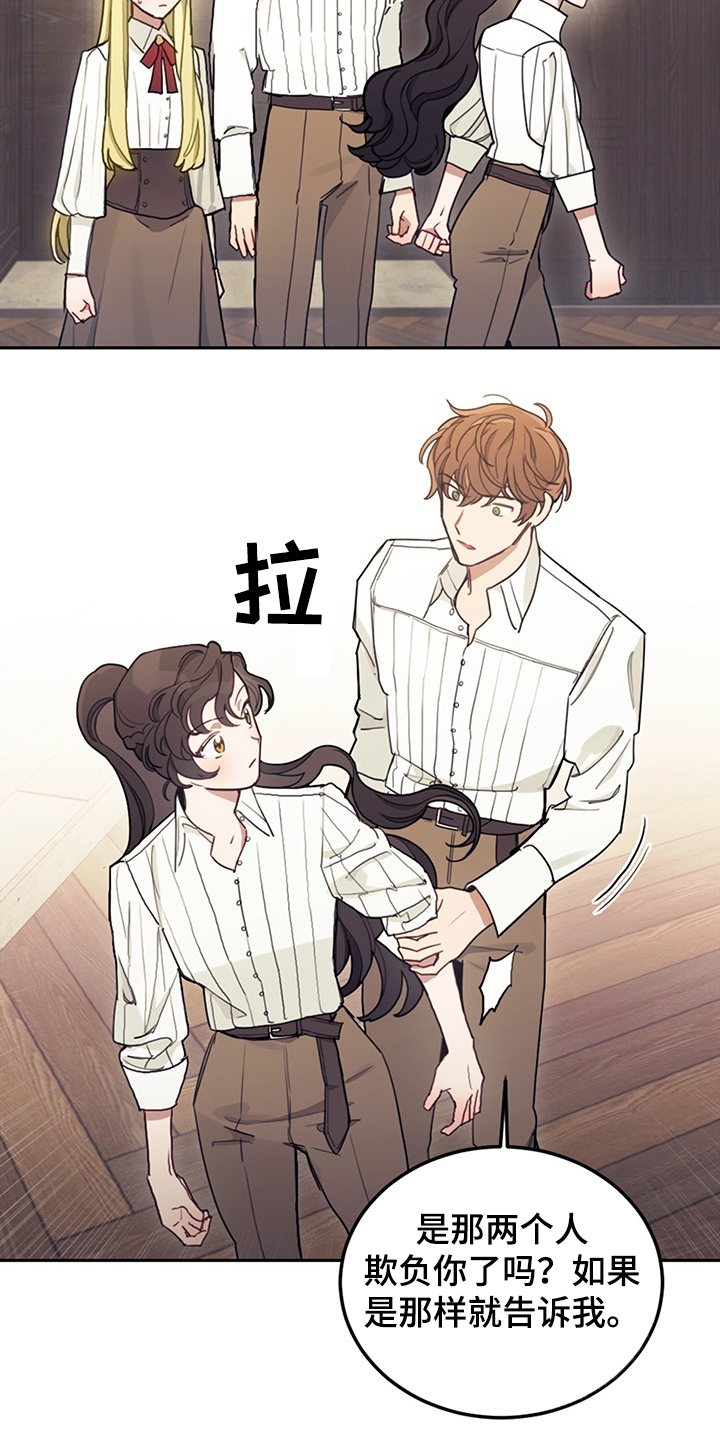 《我竟是大反派》漫画最新章节第34章：你没有选择免费下拉式在线观看章节第【20】张图片