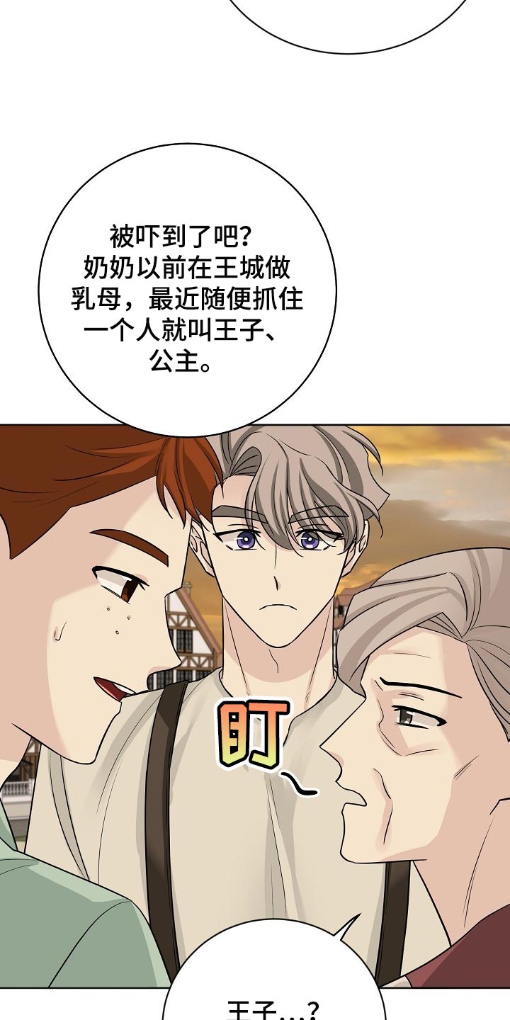 《血族契约》漫画最新章节第50章：关乎我爱的人免费下拉式在线观看章节第【19】张图片