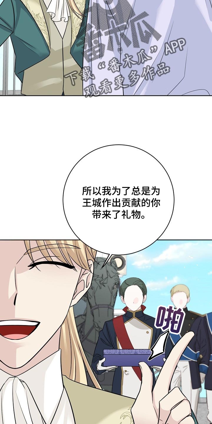 《血族契约》漫画最新章节第45章：鬼主意免费下拉式在线观看章节第【15】张图片