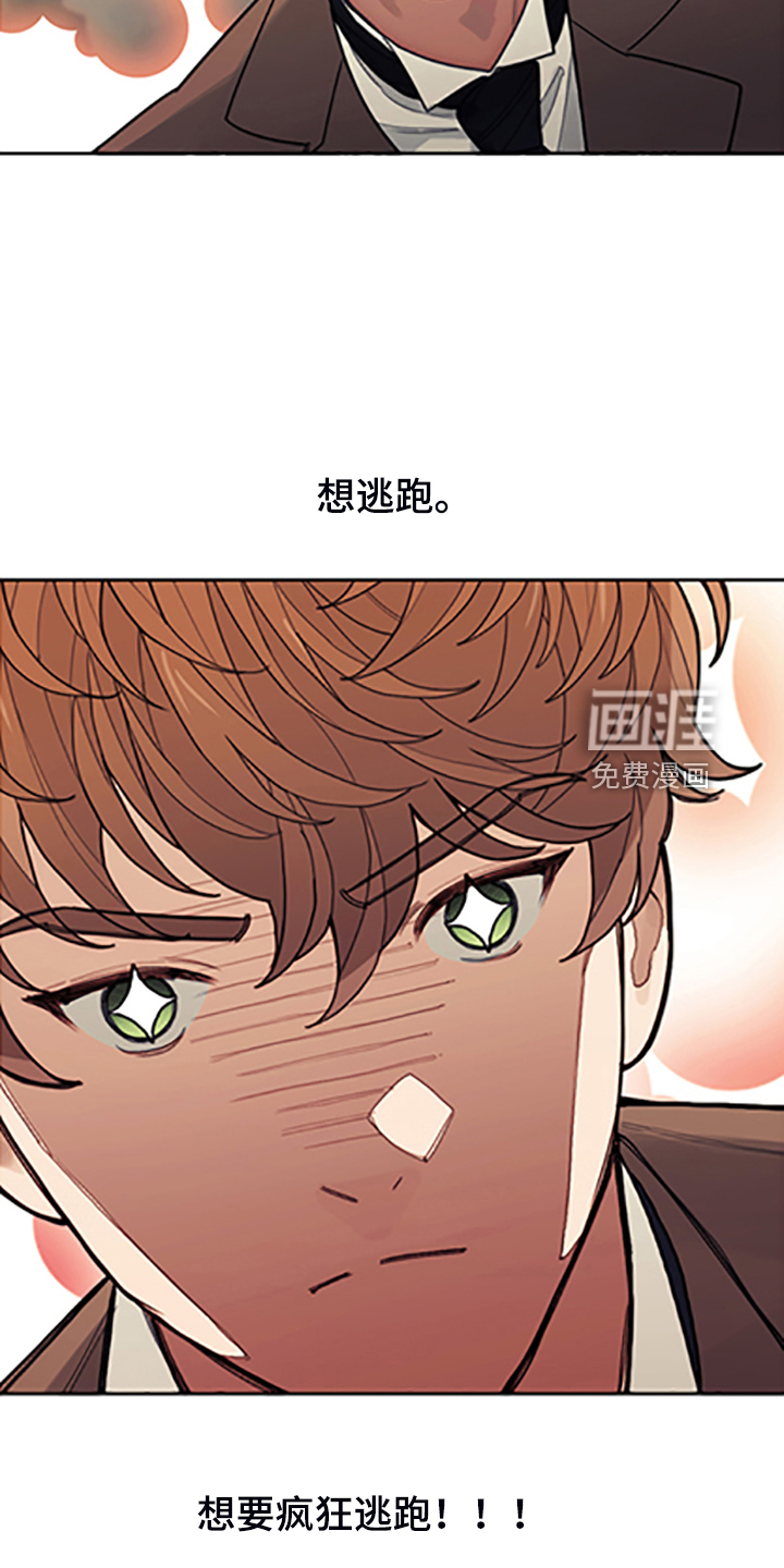 《我竟是大反派》漫画最新章节第70章：逃避免费下拉式在线观看章节第【3】张图片