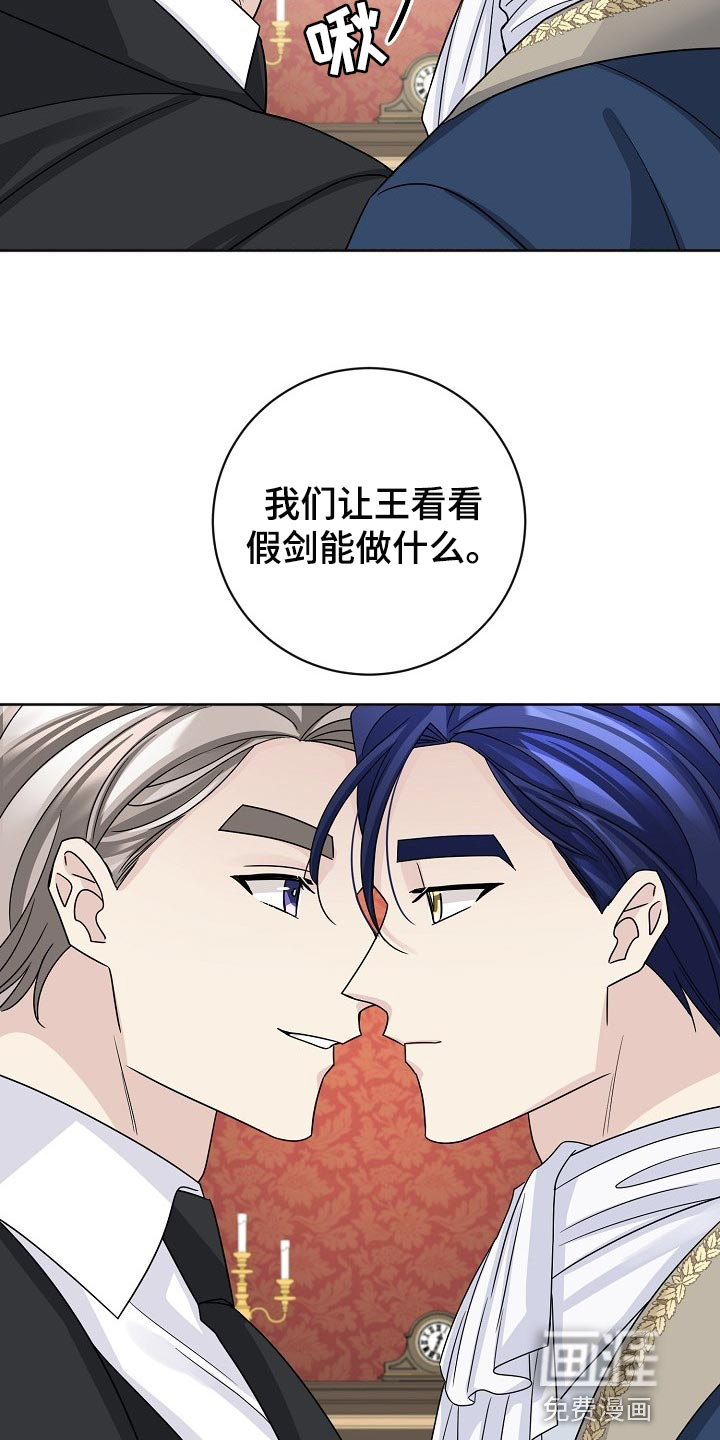 《血族契约》漫画最新章节第56章：万全准备免费下拉式在线观看章节第【9】张图片