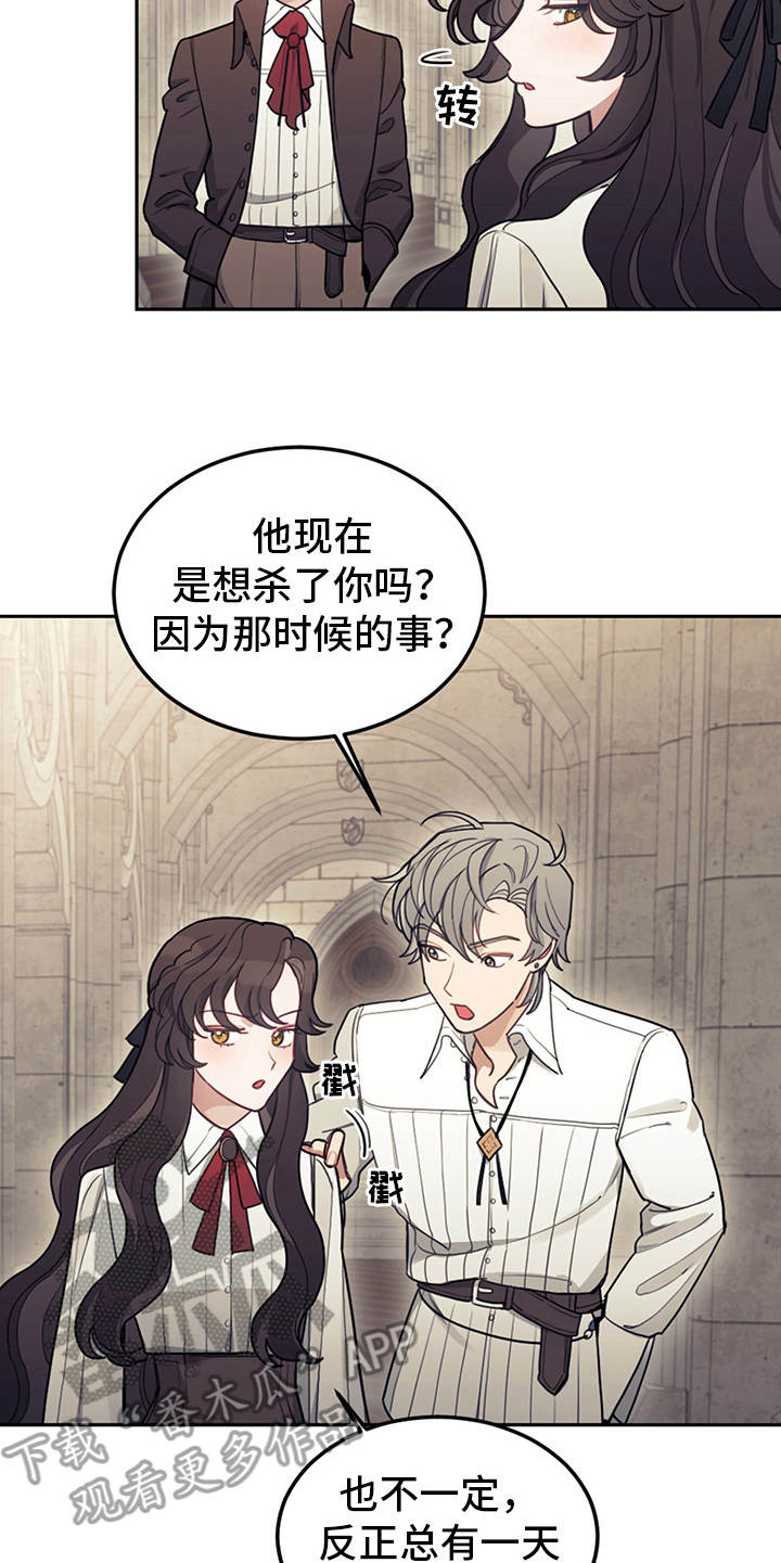 《我竟是大反派》漫画最新章节第18章：顶嘴免费下拉式在线观看章节第【4】张图片