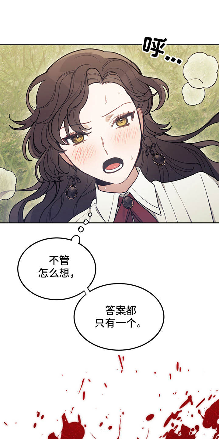 《我竟是大反派》漫画最新章节第2章：没得选免费下拉式在线观看章节第【14】张图片