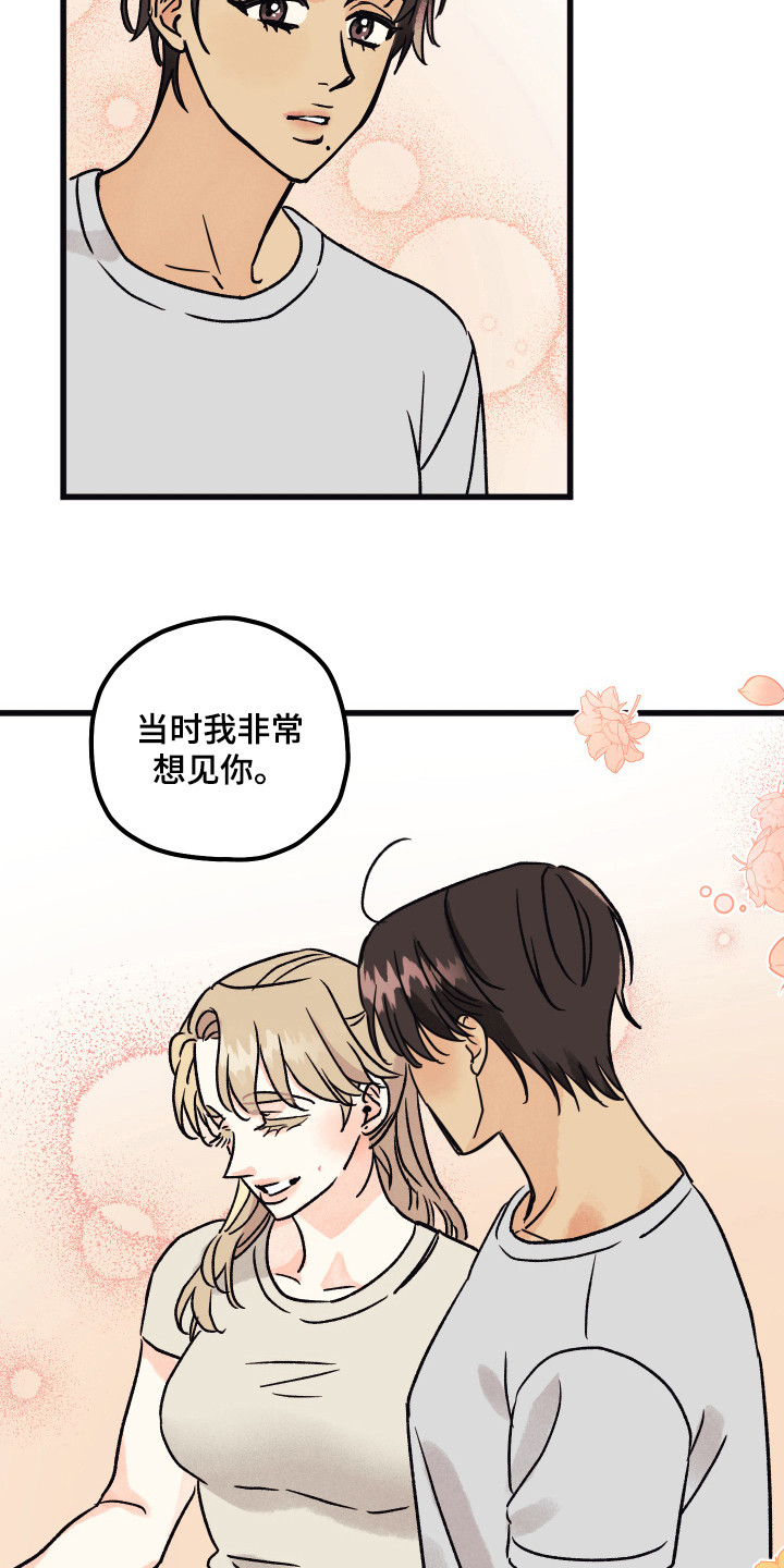 《爱的倒计时》漫画最新章节第14章：同居（完结）免费下拉式在线观看章节第【8】张图片