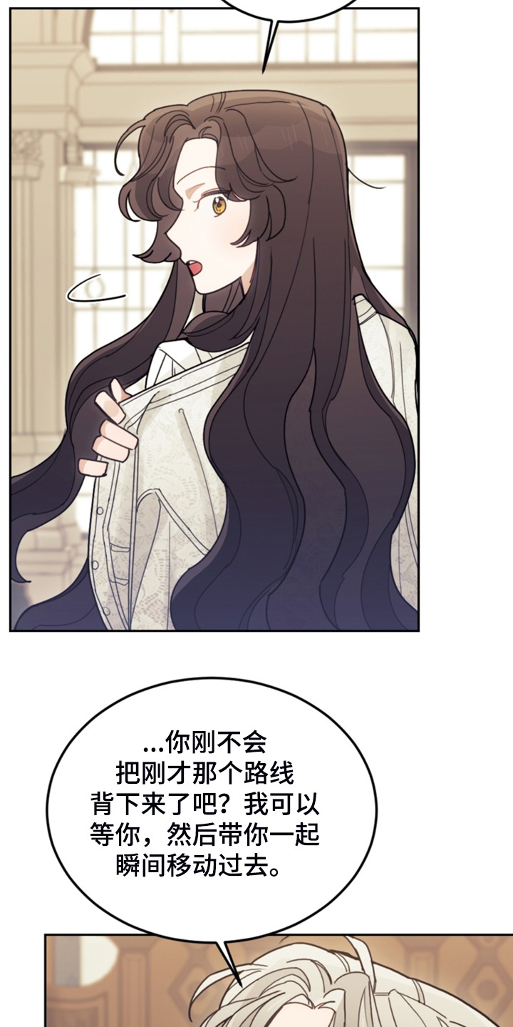 《我竟是大反派》漫画最新章节第61章：这才是假期免费下拉式在线观看章节第【19】张图片