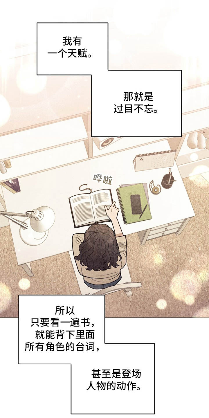 《我竟是大反派》漫画最新章节第1章：我是反派免费下拉式在线观看章节第【21】张图片