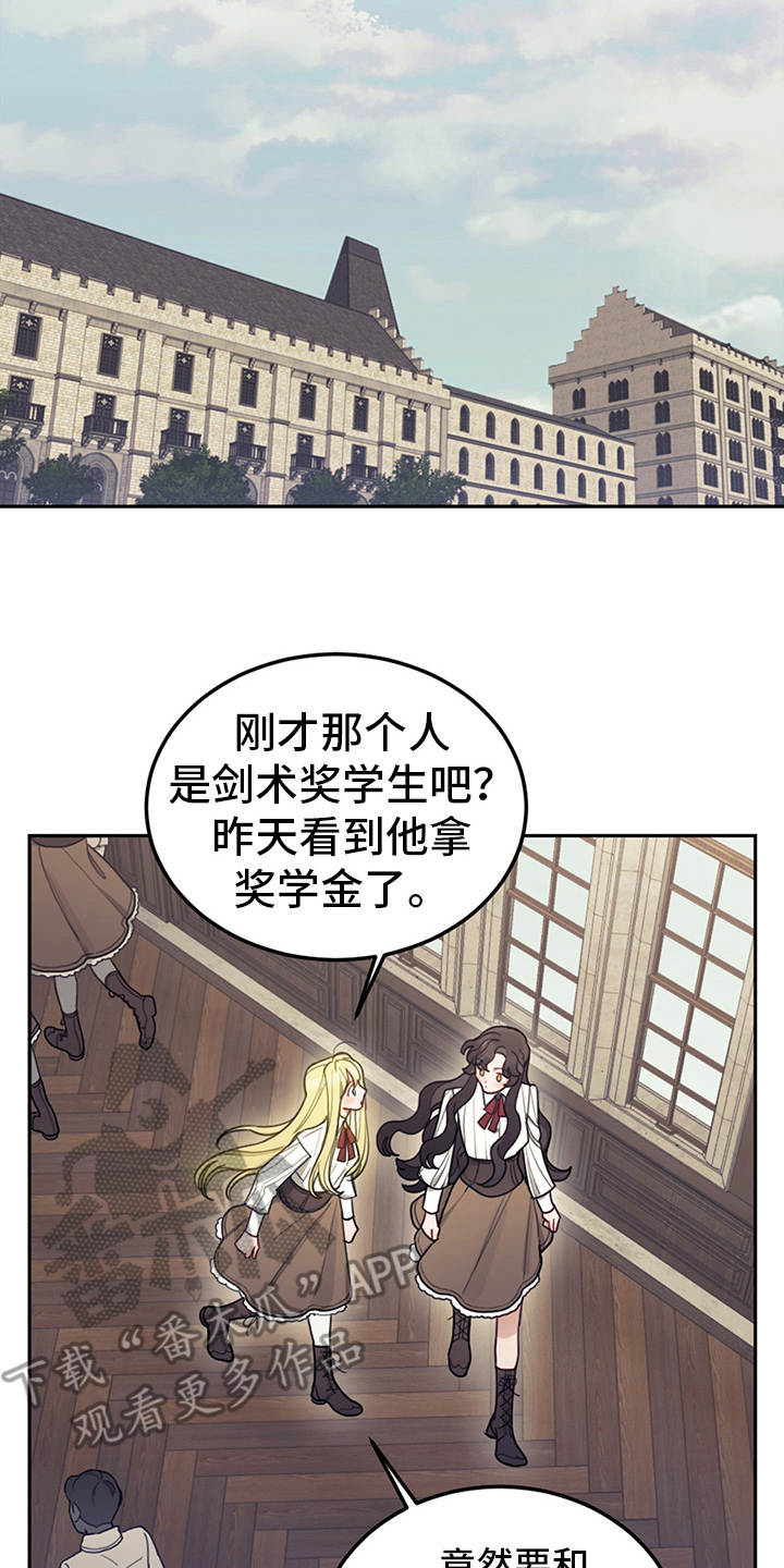 《我竟是大反派》漫画最新章节第14章：行动派免费下拉式在线观看章节第【7】张图片