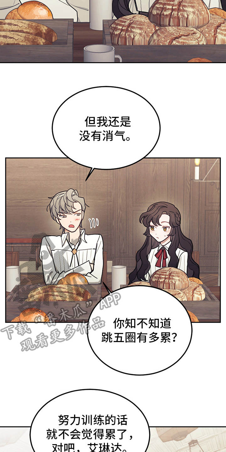 《我竟是大反派》漫画最新章节第22章：轻松的氛围免费下拉式在线观看章节第【2】张图片