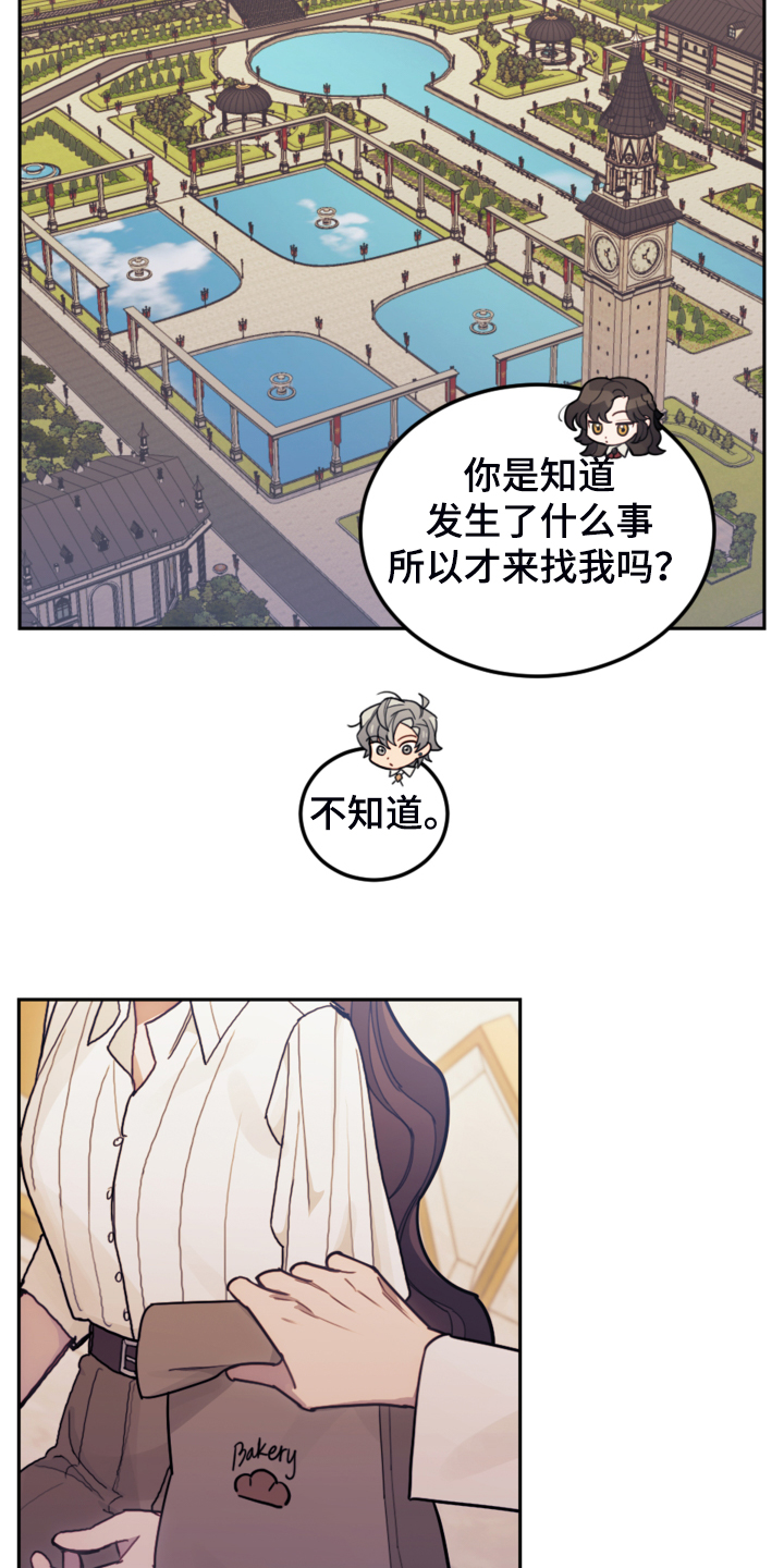 《我竟是大反派》漫画最新章节第43章：死不过三免费下拉式在线观看章节第【9】张图片