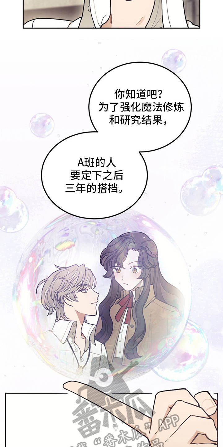 《我竟是大反派》漫画最新章节第15章：大魔法师免费下拉式在线观看章节第【2】张图片