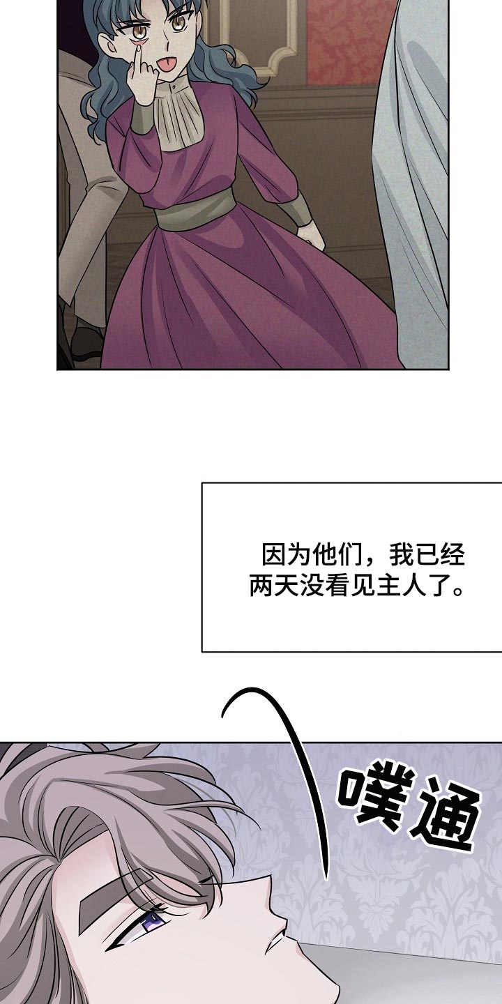 《血族契约》漫画最新章节第38章：背影免费下拉式在线观看章节第【9】张图片