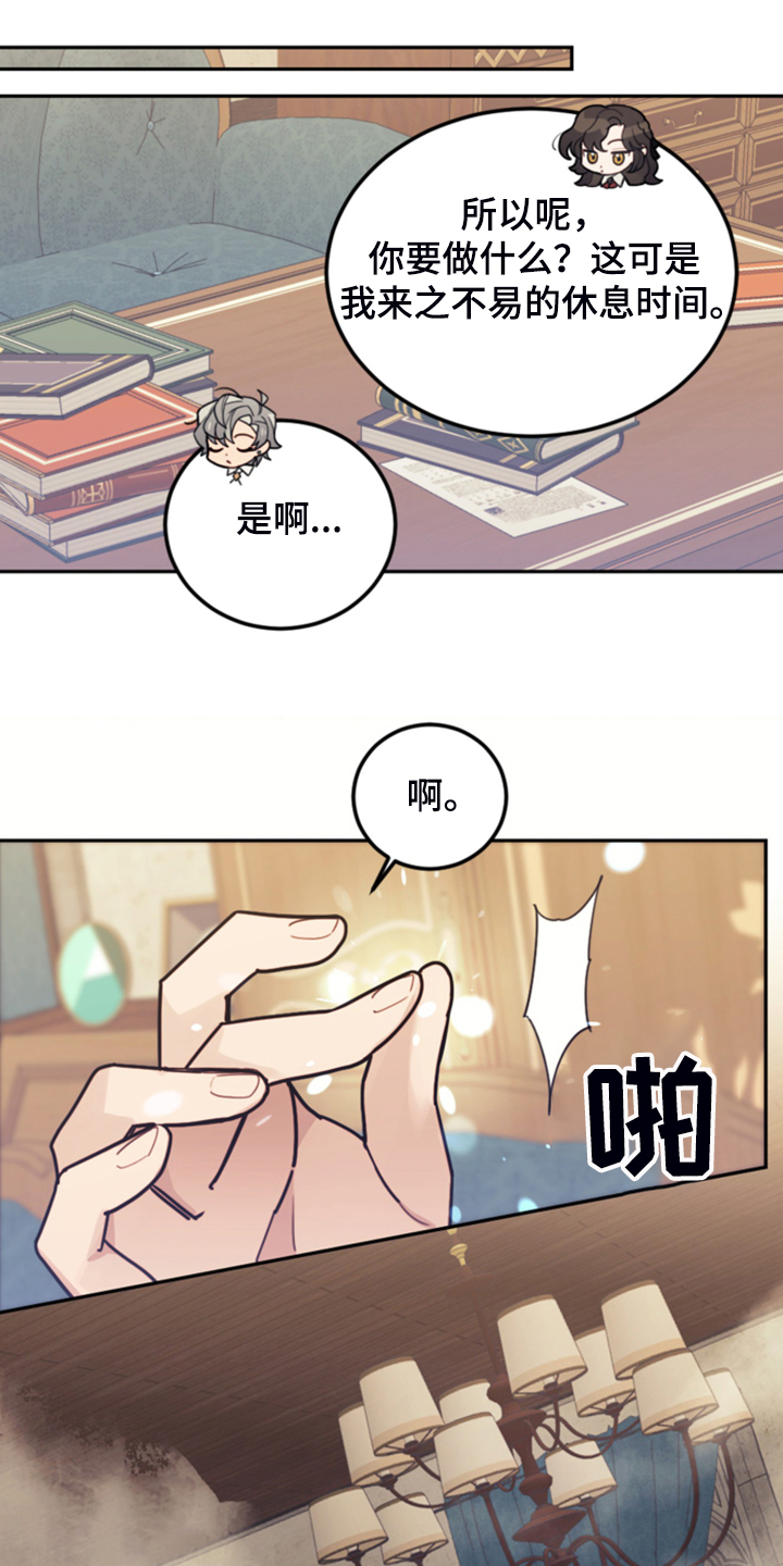 《我竟是大反派》漫画最新章节第51章：传闻免费下拉式在线观看章节第【30】张图片