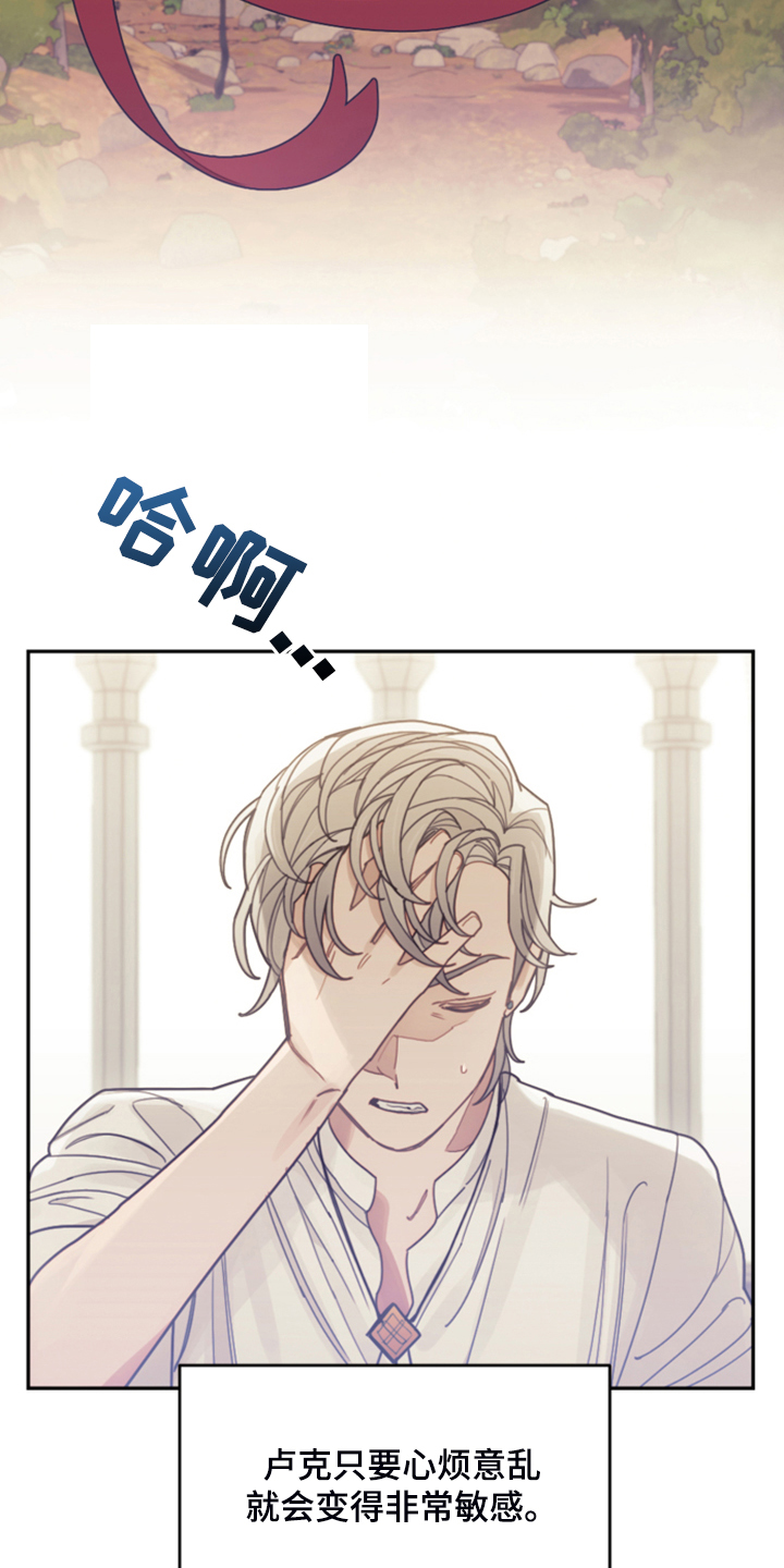 《我竟是大反派》漫画最新章节第65章：珍贵的人免费下拉式在线观看章节第【26】张图片