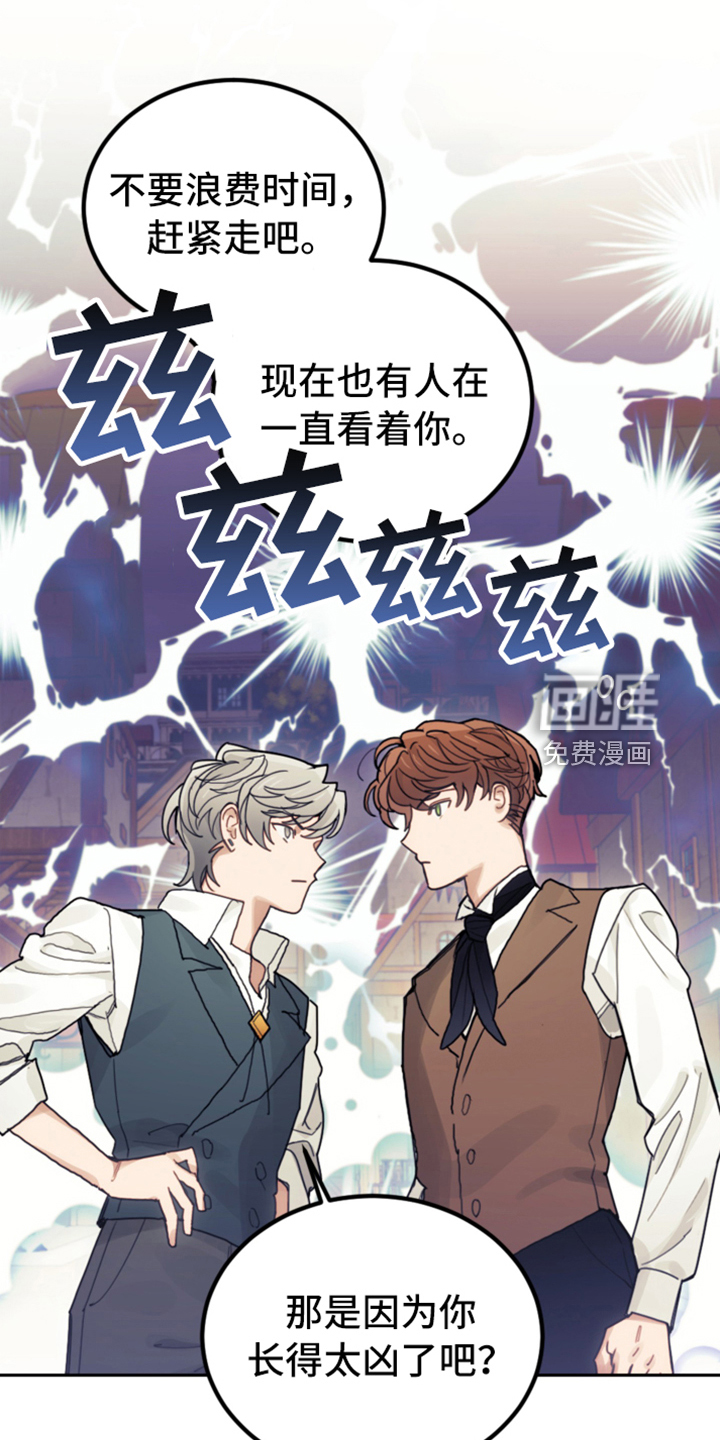 《我竟是大反派》漫画最新章节第71章：直面感情免费下拉式在线观看章节第【2】张图片