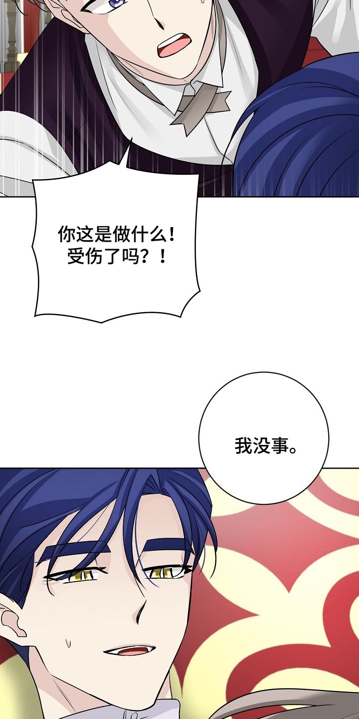 《血族契约》漫画最新章节第41章：不想看见你！免费下拉式在线观看章节第【16】张图片