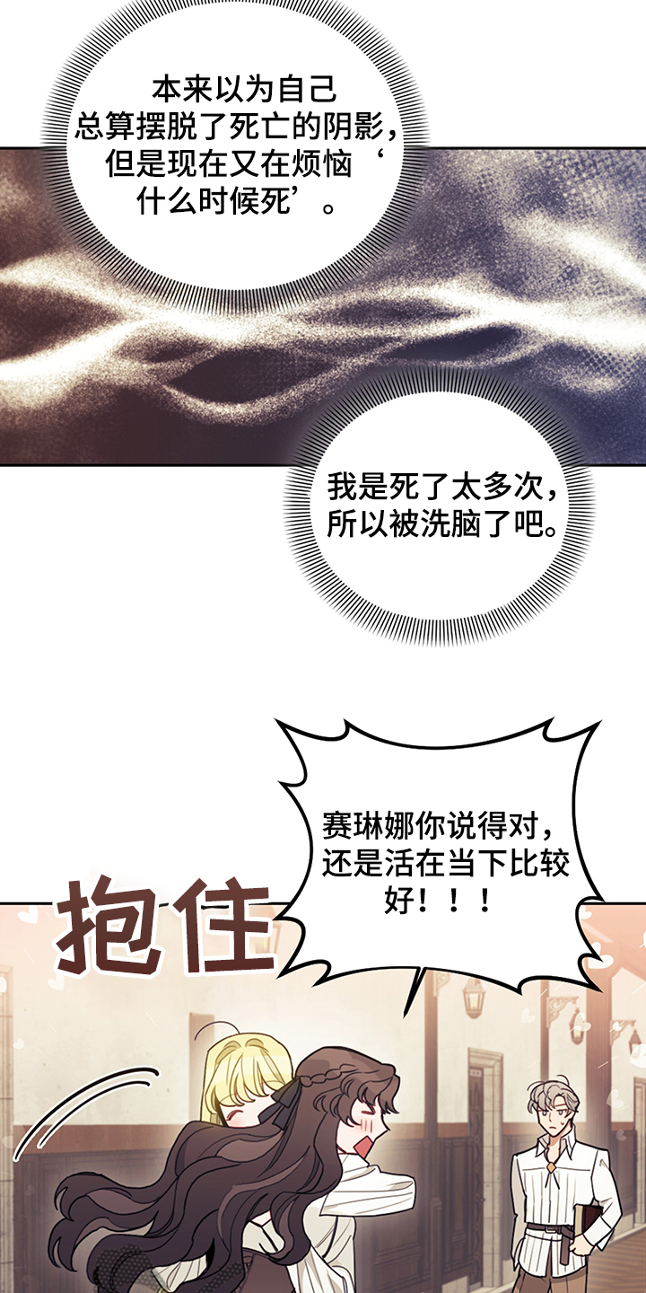 《我竟是大反派》漫画最新章节第32章：刚开始啾倒下免费下拉式在线观看章节第【9】张图片