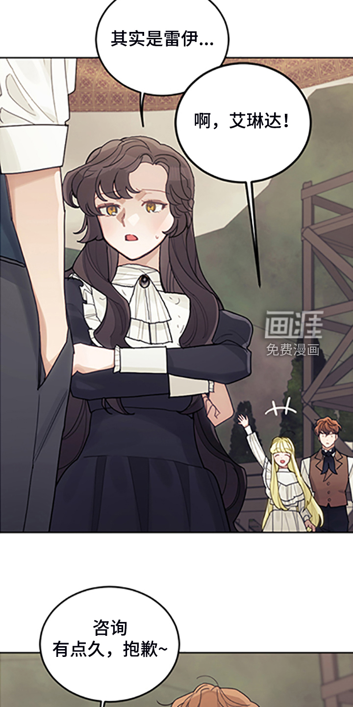 《我竟是大反派》漫画最新章节第70章：逃避免费下拉式在线观看章节第【6】张图片