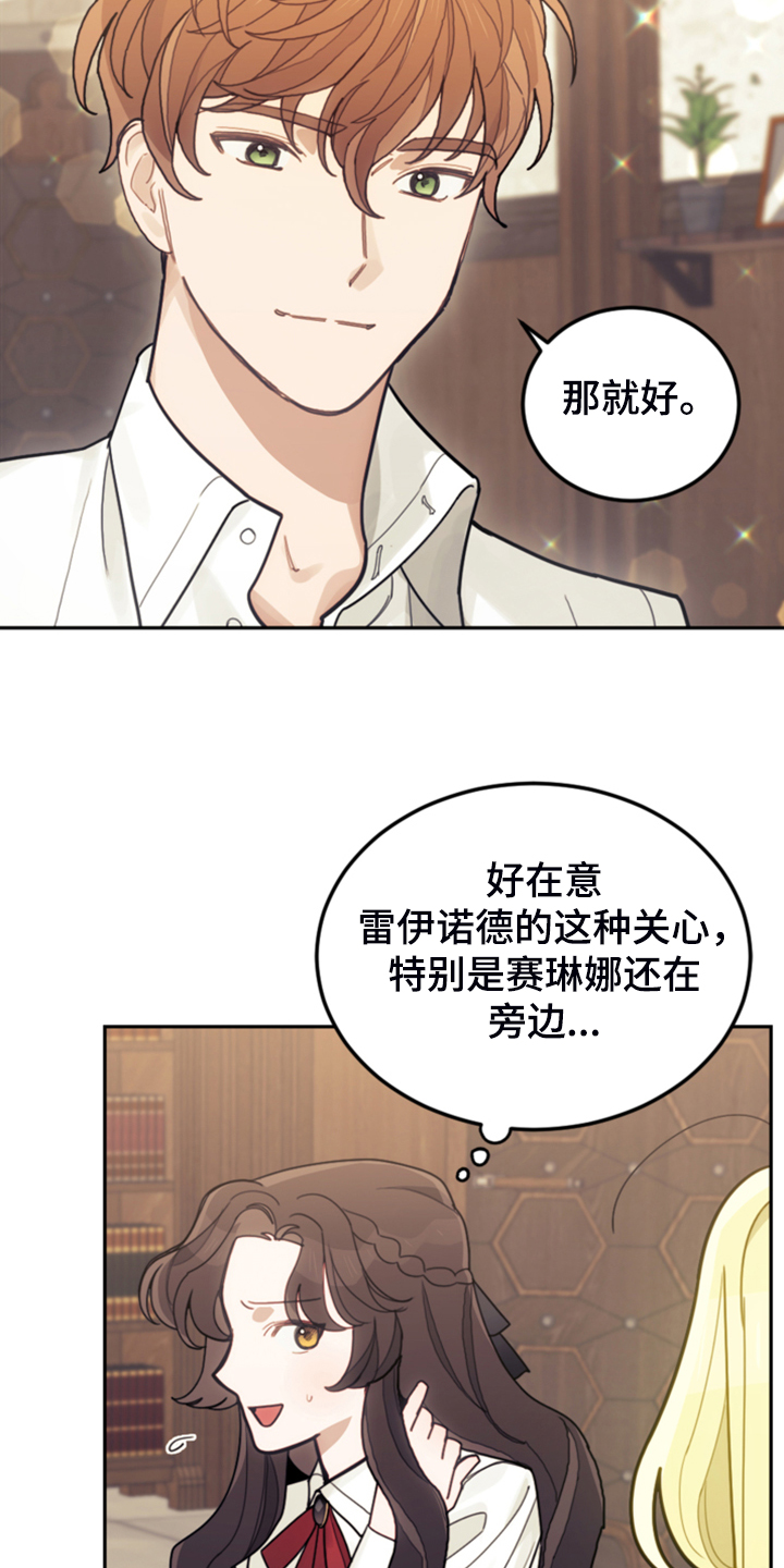 《我竟是大反派》漫画最新章节第55章：还不如输了免费下拉式在线观看章节第【28】张图片