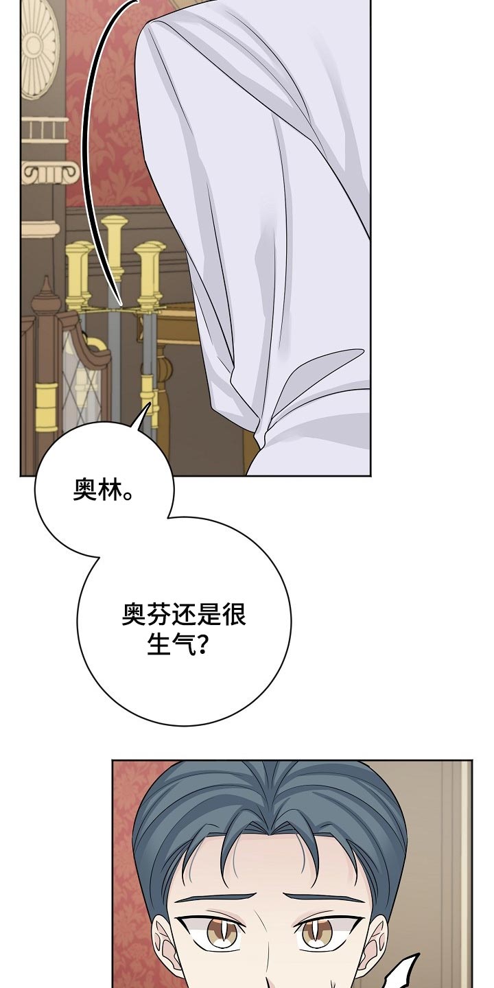 《血族契约》漫画最新章节第51章：放过我吧免费下拉式在线观看章节第【17】张图片