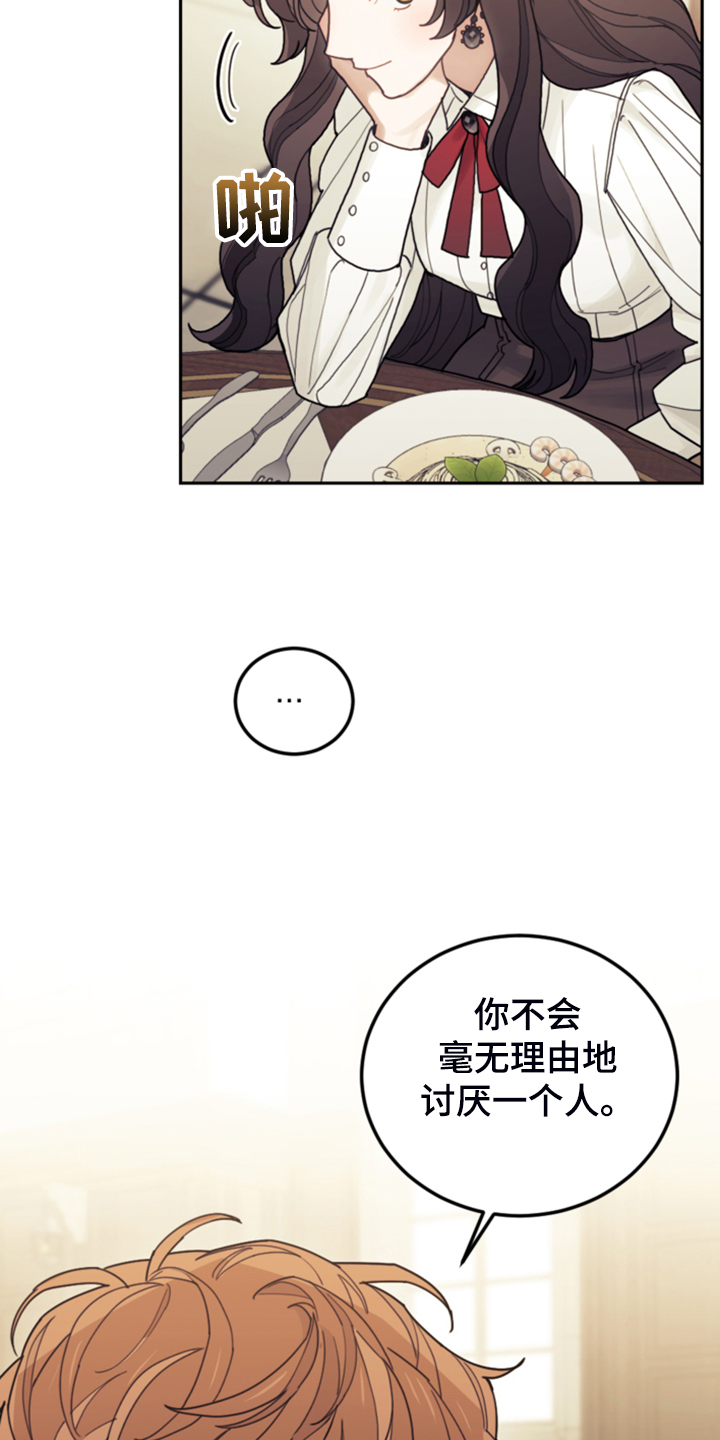 《我竟是大反派》漫画最新章节第56章：都是馊主意免费下拉式在线观看章节第【21】张图片